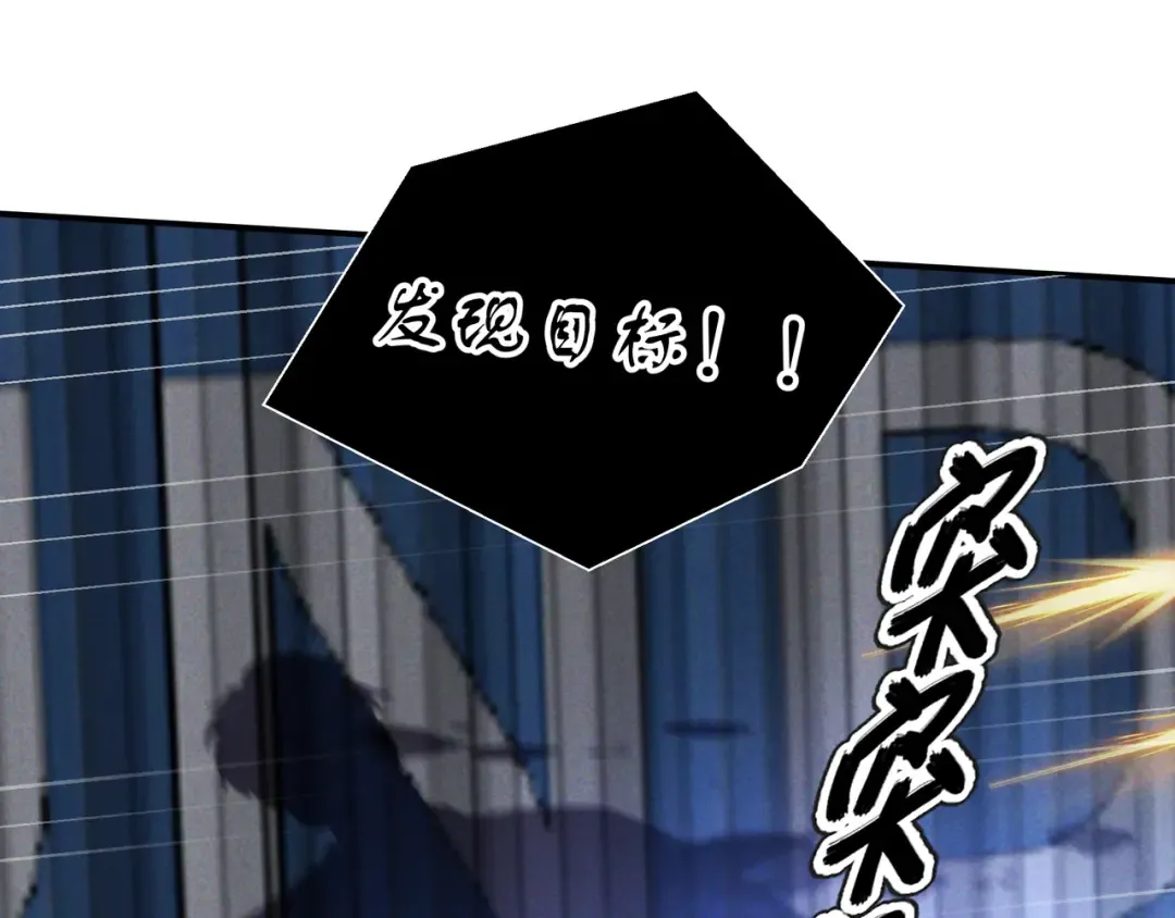 第52话 带球跑任务 第46页