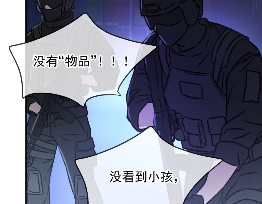 第52话 带球跑任务 第51页