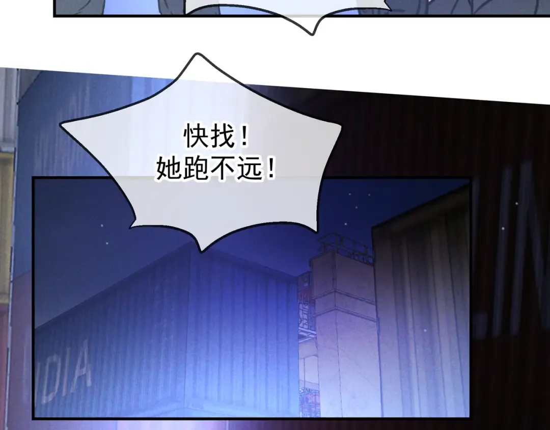 第52话 带球跑任务 第52页