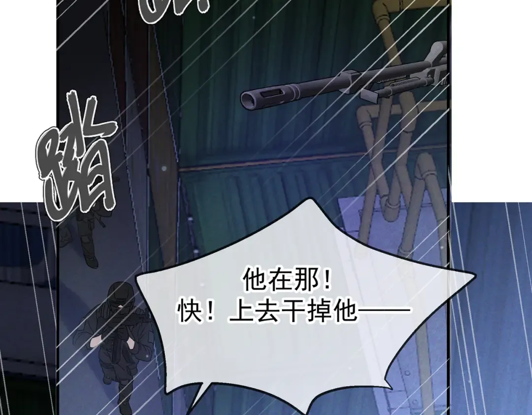 第52话 带球跑任务 第75页