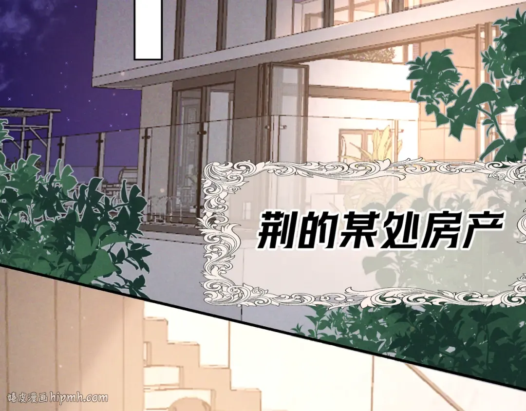 第52话 带球跑任务 第96页