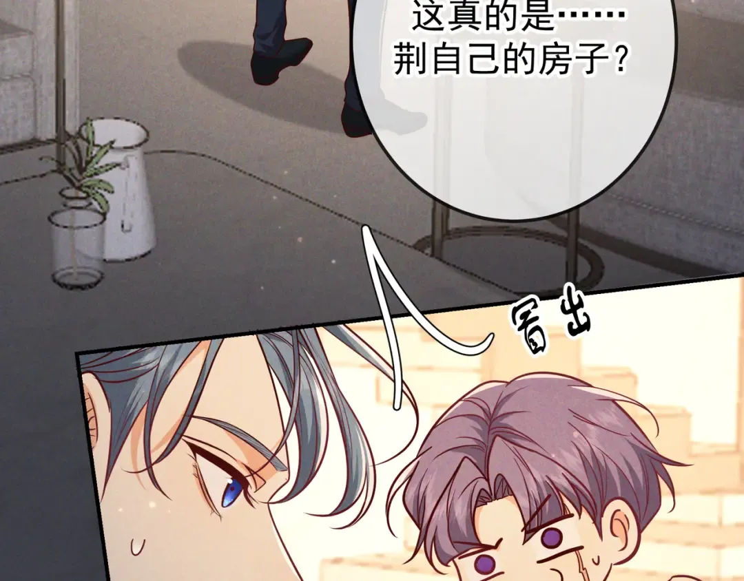 第52话 带球跑任务 第98页
