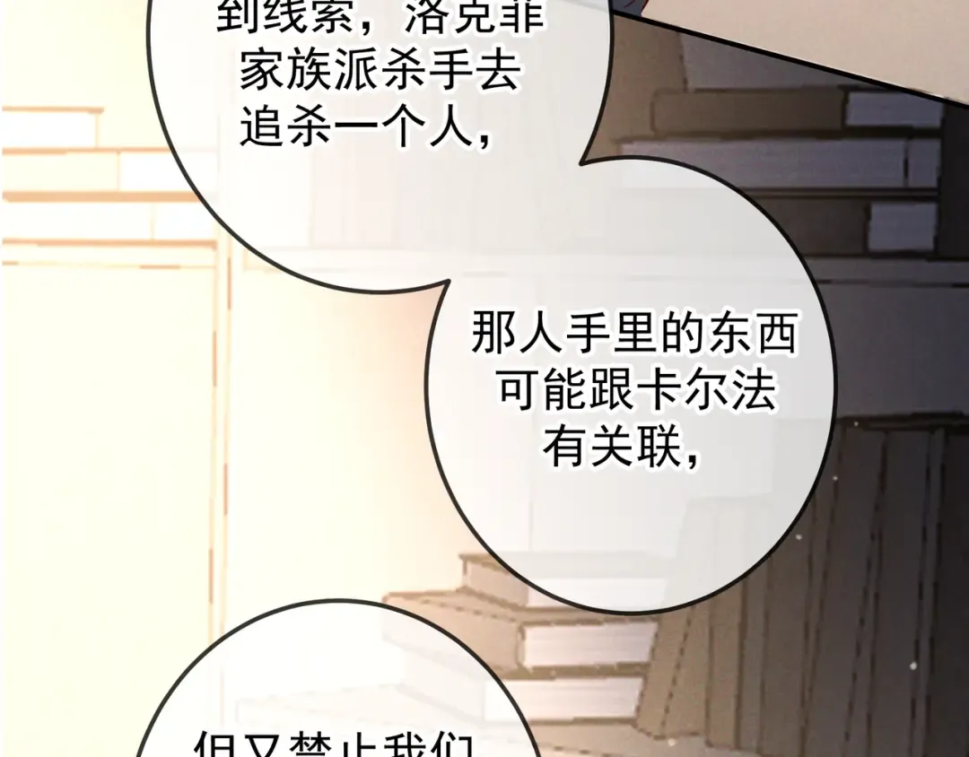 第52话 带球跑任务 第102页
