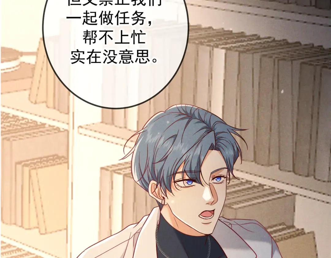 第52话 带球跑任务 第103页