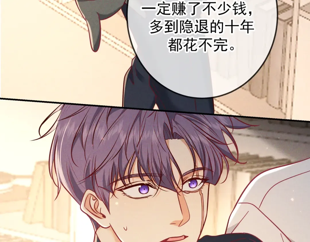 第52话 带球跑任务 第105页