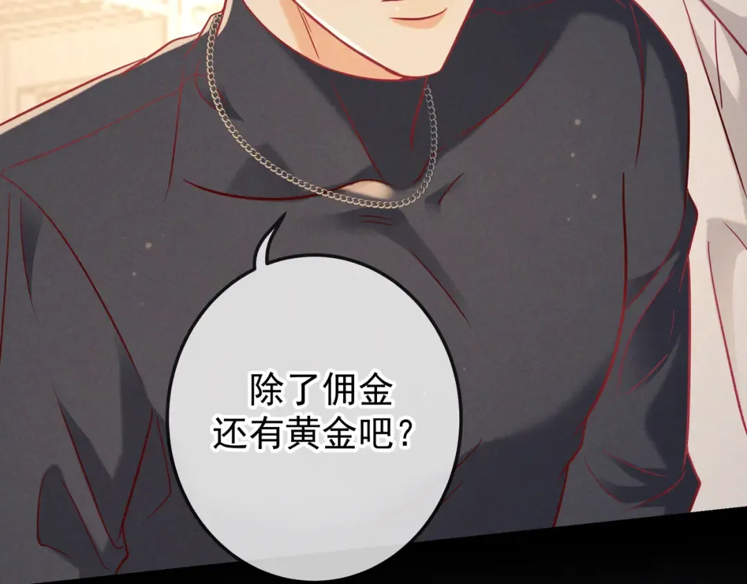第52话 带球跑任务 第106页