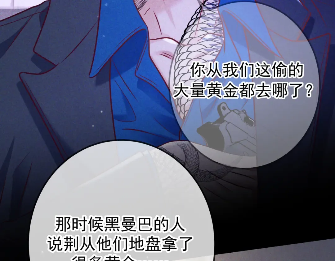 第52话 带球跑任务 第108页