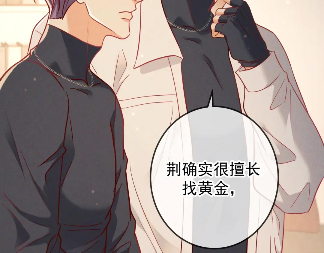 第52话 带球跑任务 第110页