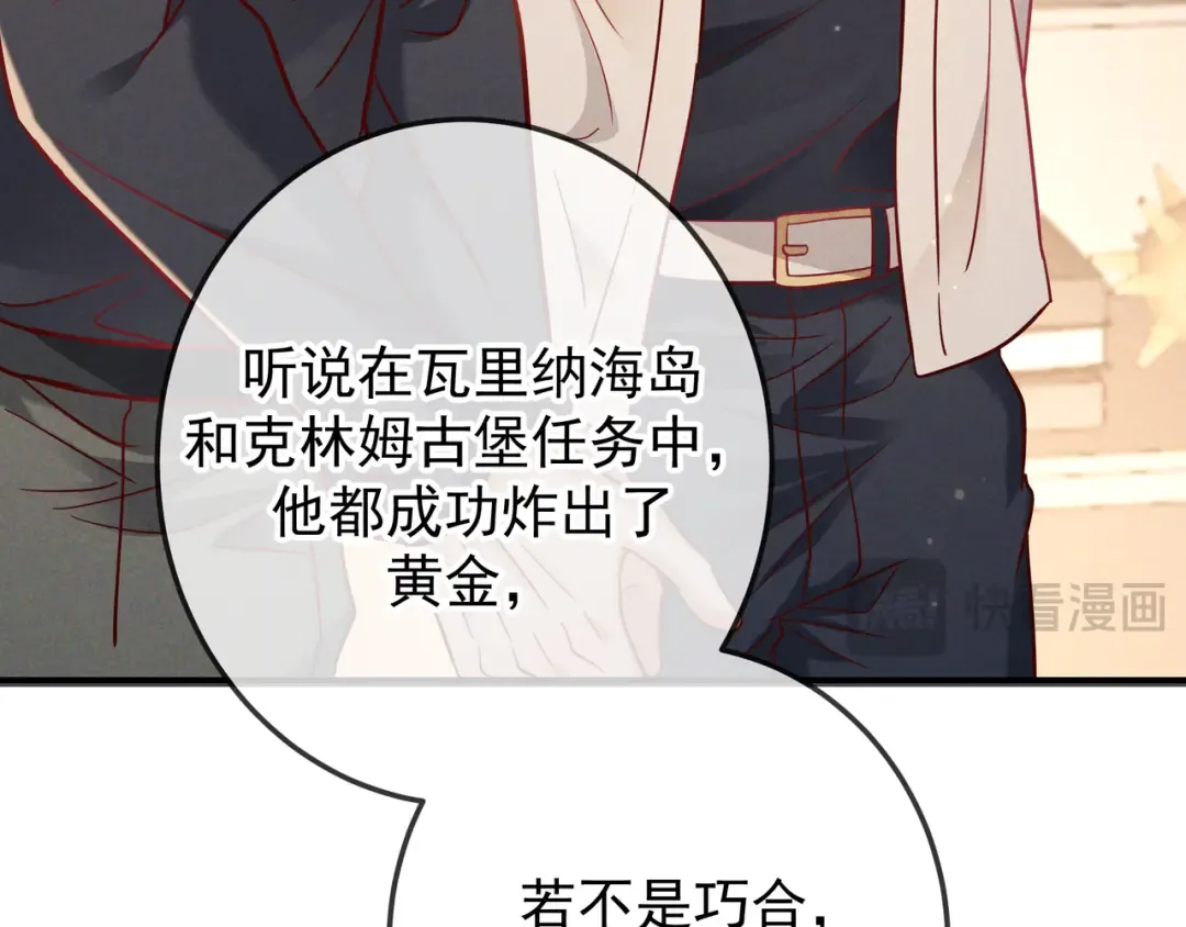 第52话 带球跑任务 第111页