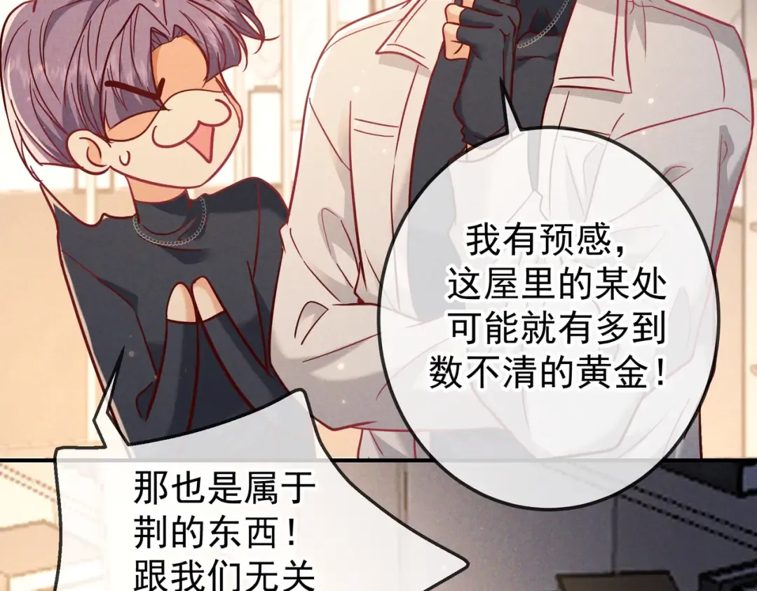 第52话 带球跑任务 第113页