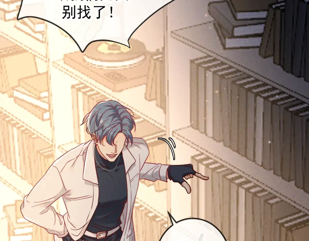 第52话 带球跑任务 第114页