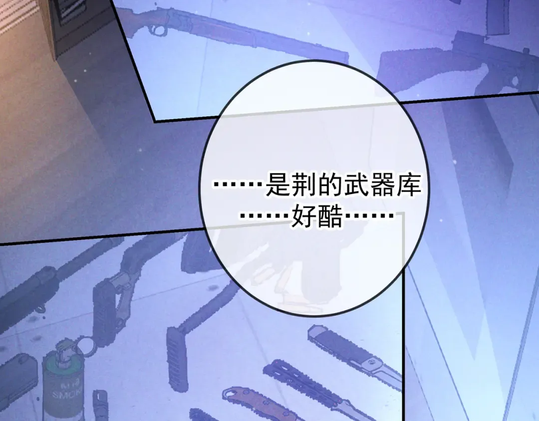 第52话 带球跑任务 第123页