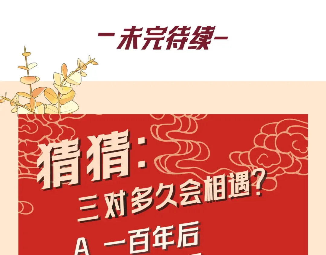 第52话 带球跑任务 第133页