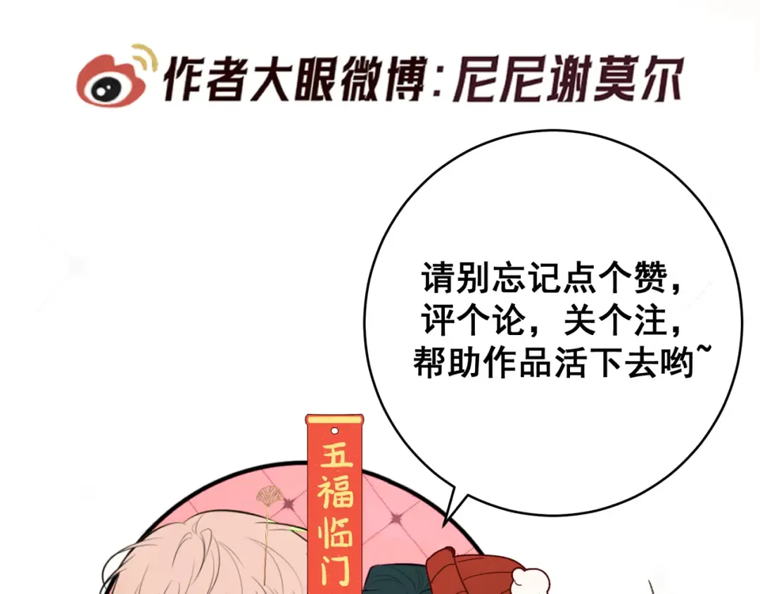 第52话 带球跑任务 第139页