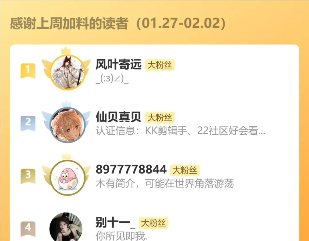 第52话 带球跑任务 第142页