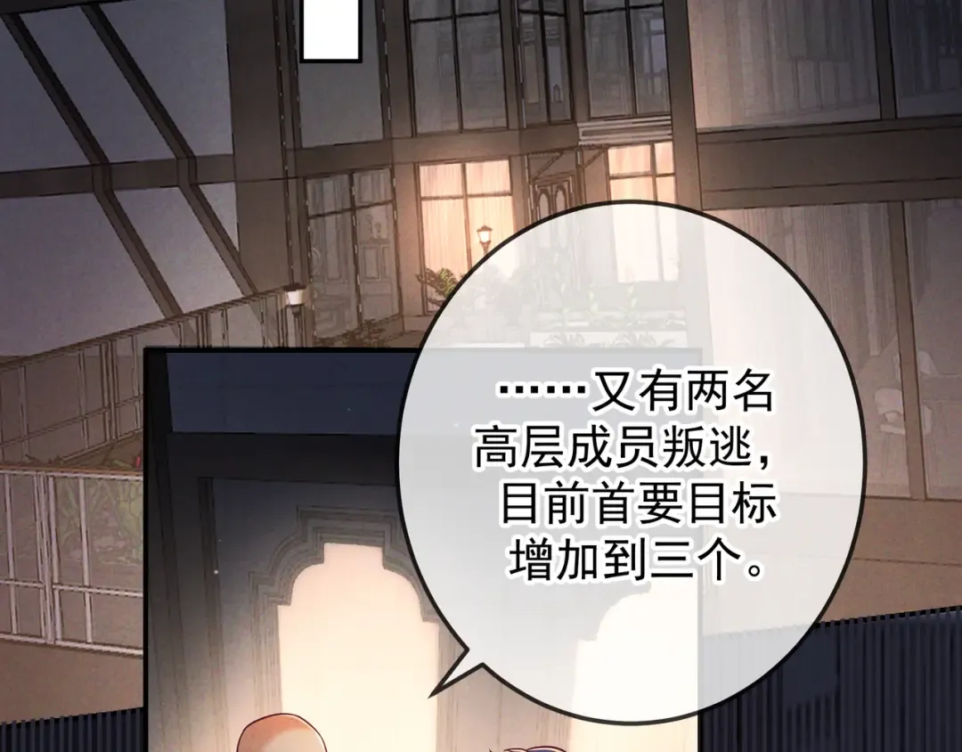 第53话 追踪线索 第5页