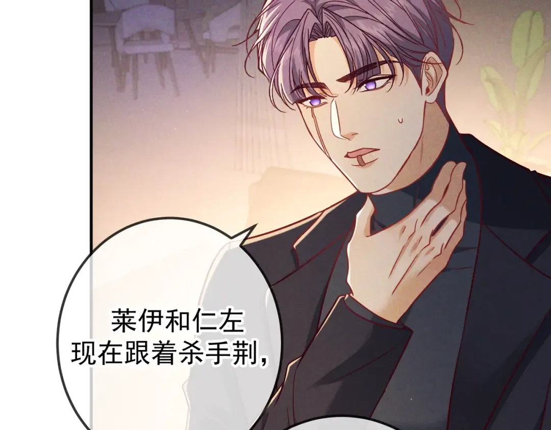 第53话 追踪线索 第10页
