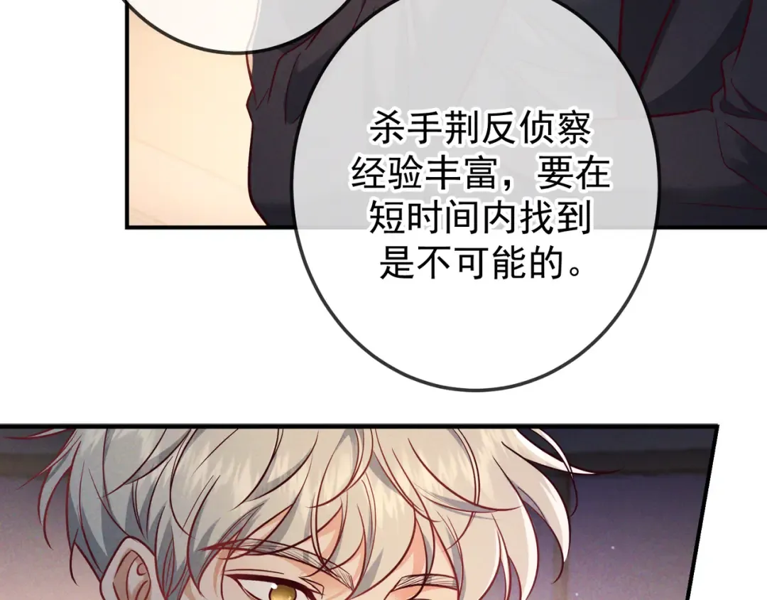 第53话 追踪线索 第11页