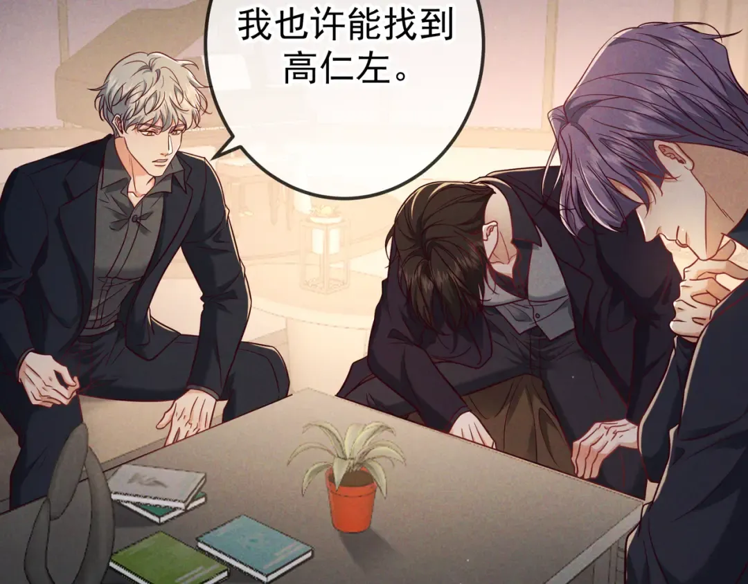 第53话 追踪线索 第13页
