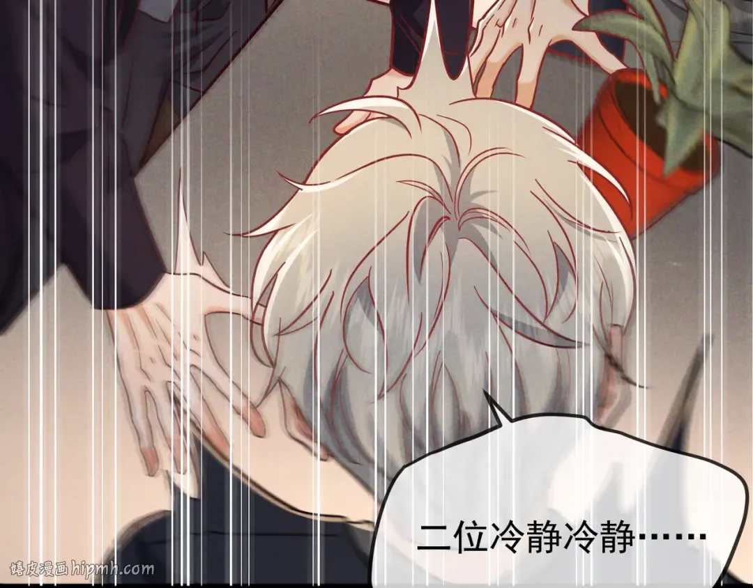 第53话 追踪线索 第16页