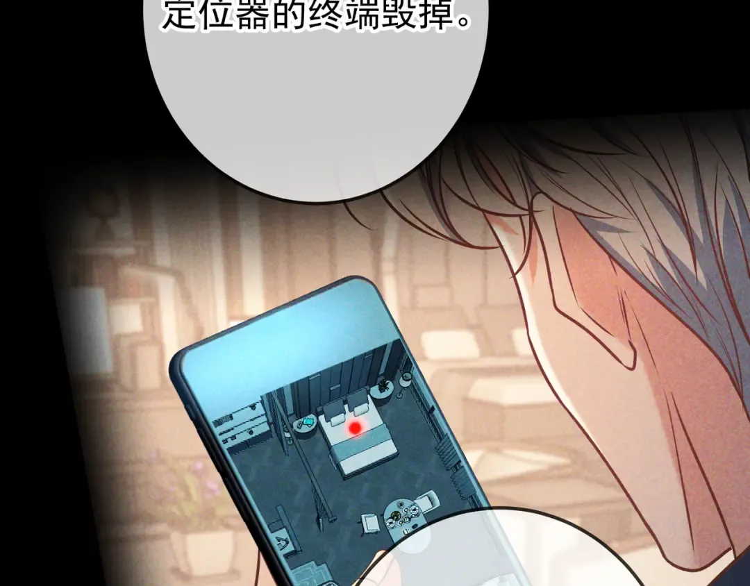 第53话 追踪线索 第20页