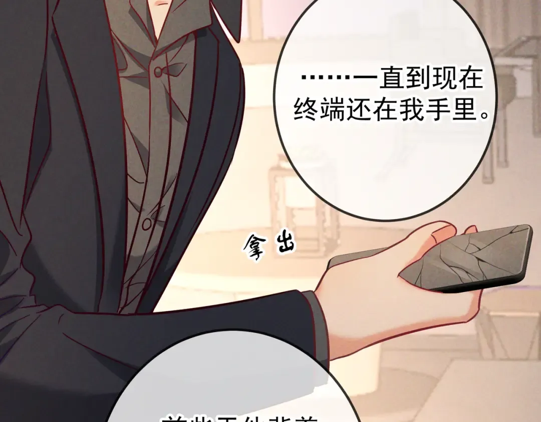 第53话 追踪线索 第23页