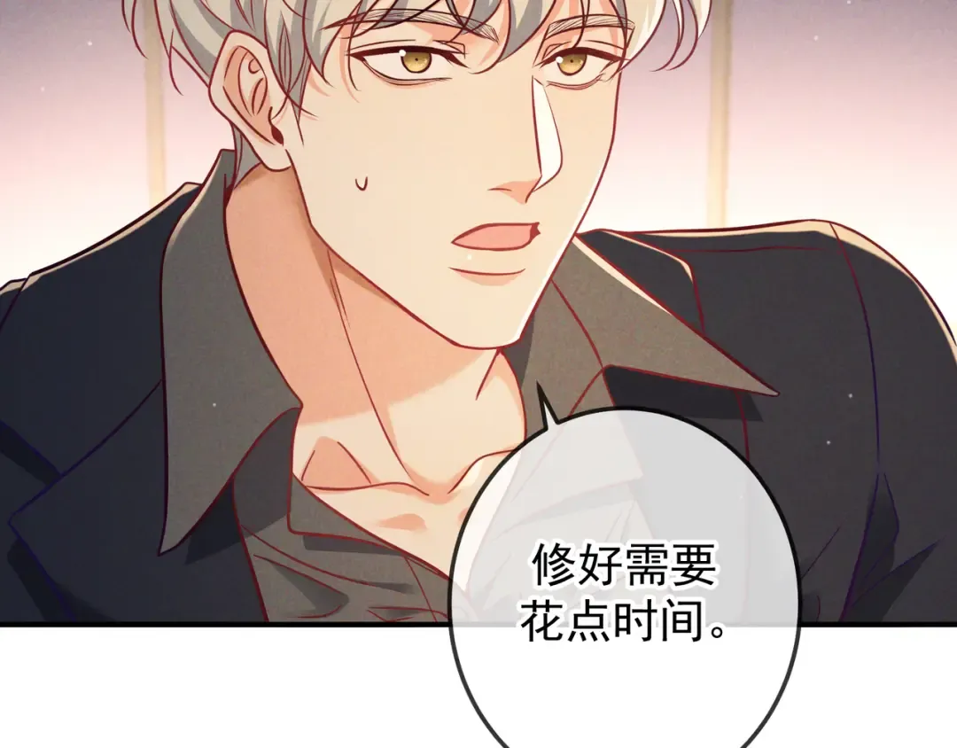 第53话 追踪线索 第25页