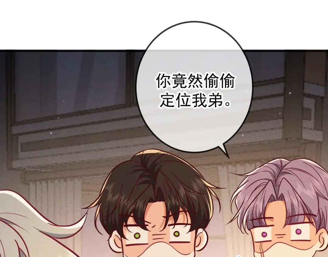 第53话 追踪线索 第27页