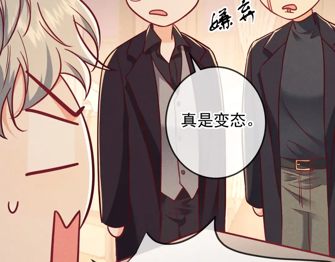 第53话 追踪线索 第28页