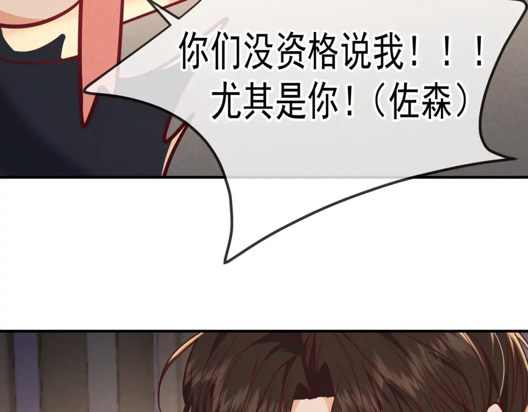 第53话 追踪线索 第29页