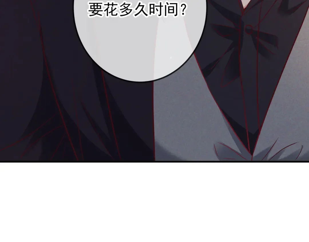第53话 追踪线索 第31页