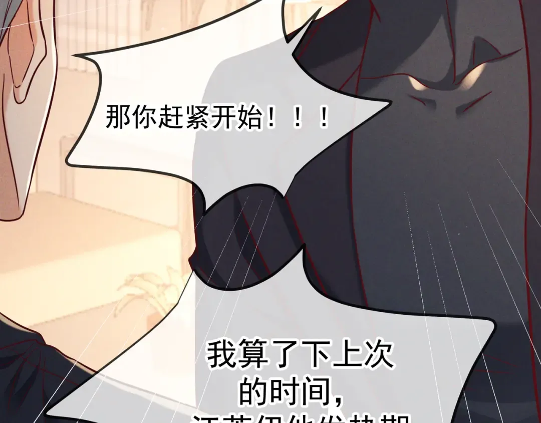 第53话 追踪线索 第35页