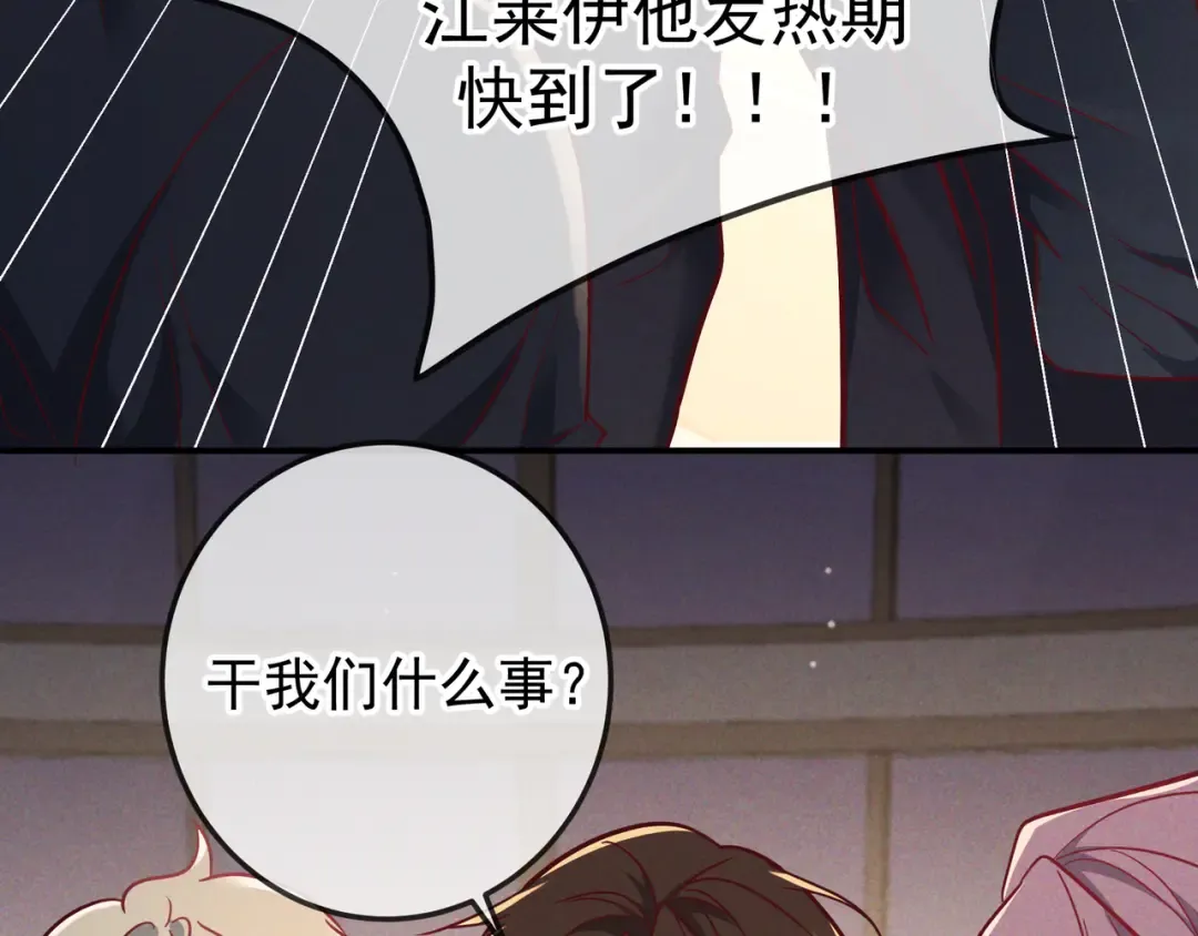 第53话 追踪线索 第36页