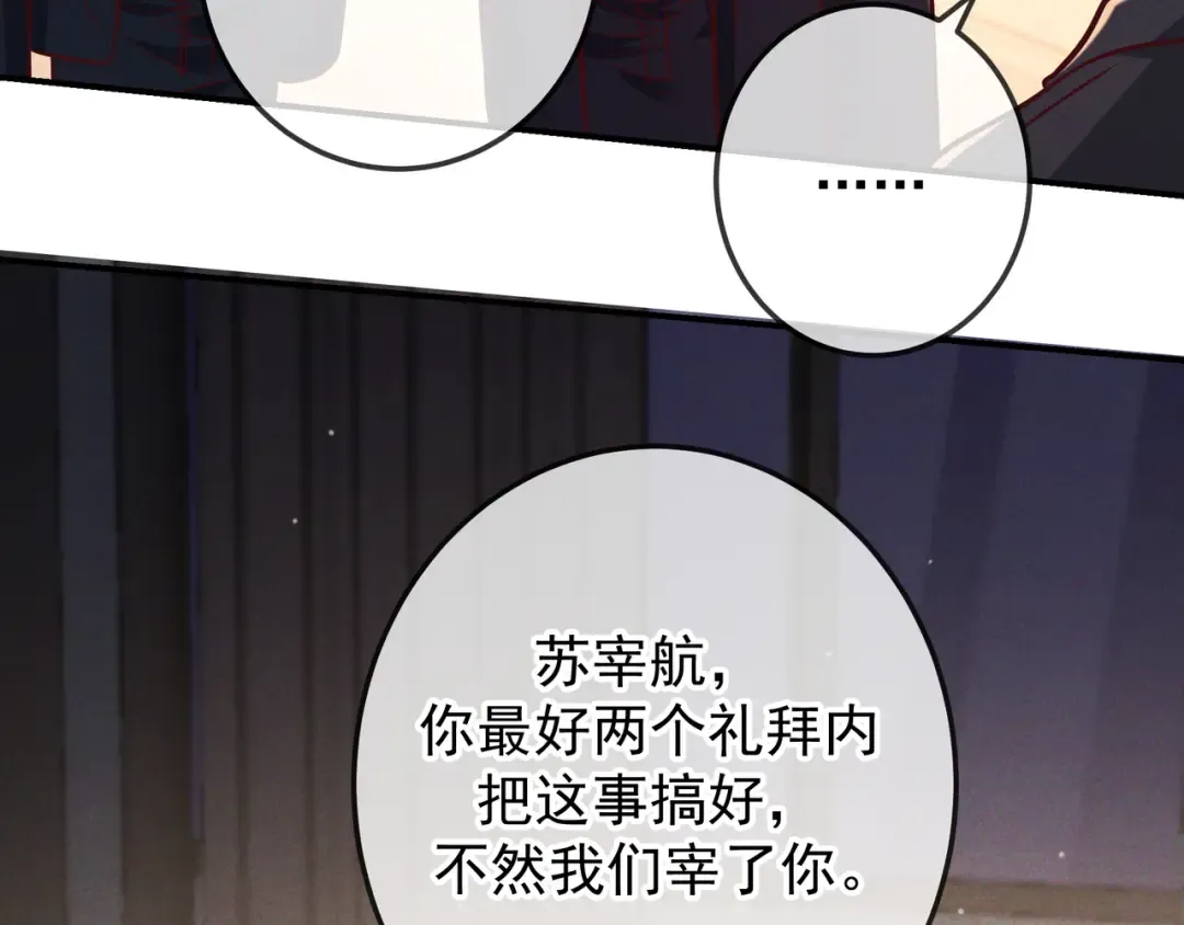 第53话 追踪线索 第38页