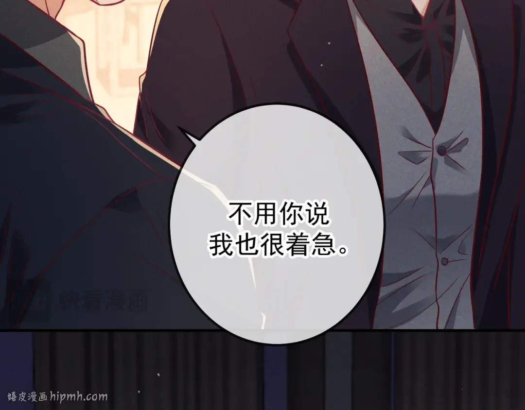 第53话 追踪线索 第40页