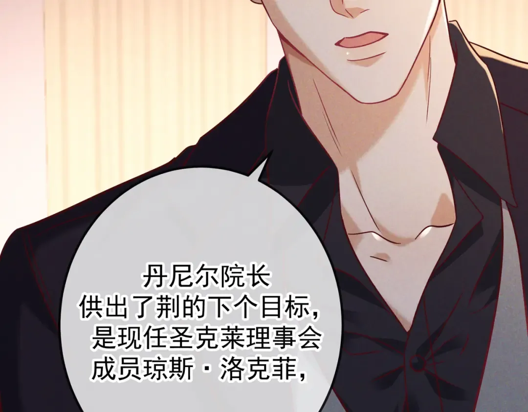 第53话 追踪线索 第42页