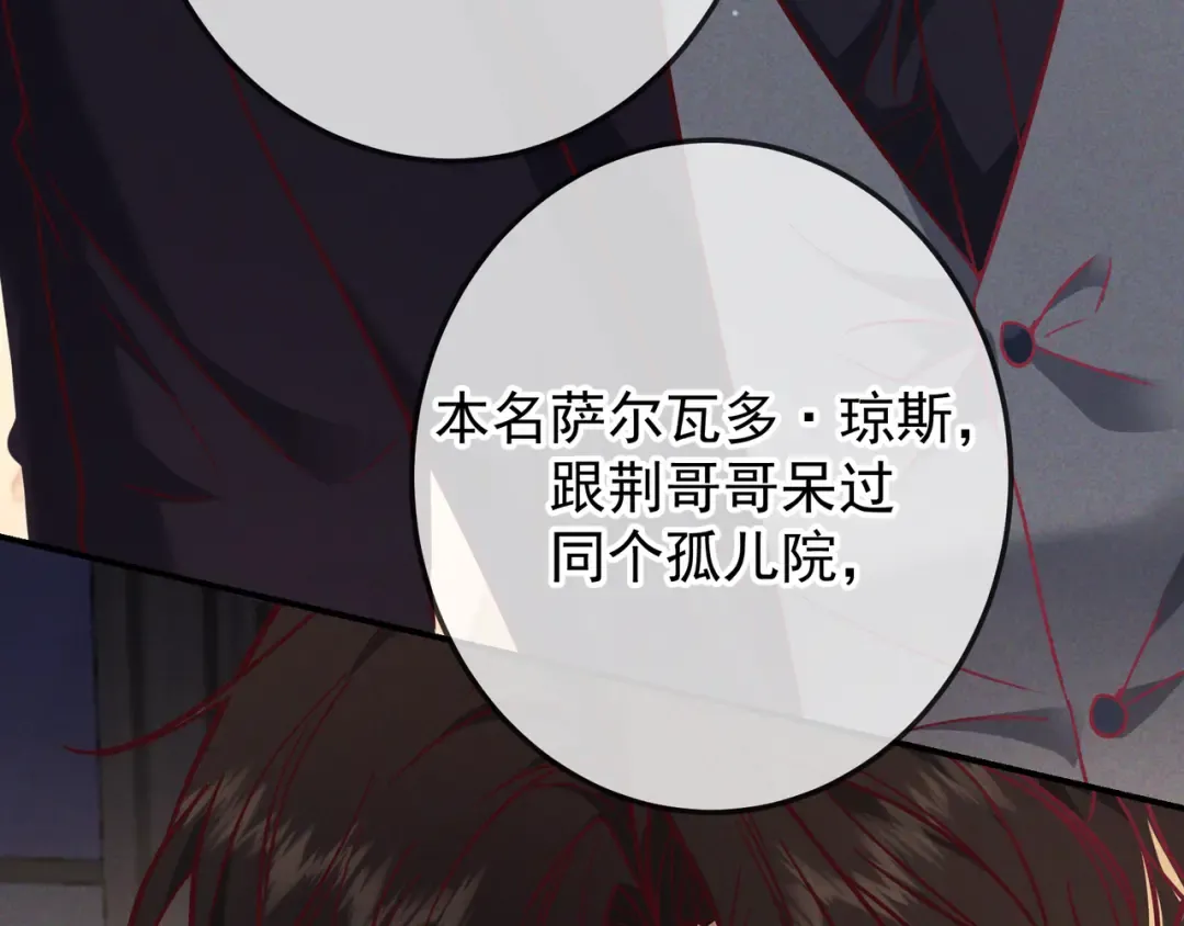 第53话 追踪线索 第43页