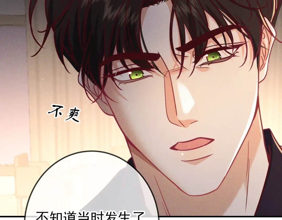 第53话 追踪线索 第44页