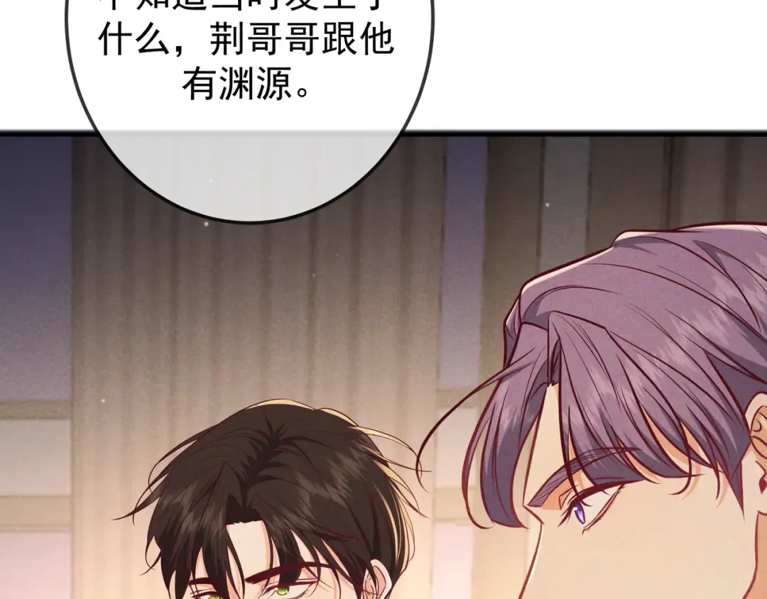 第53话 追踪线索 第45页