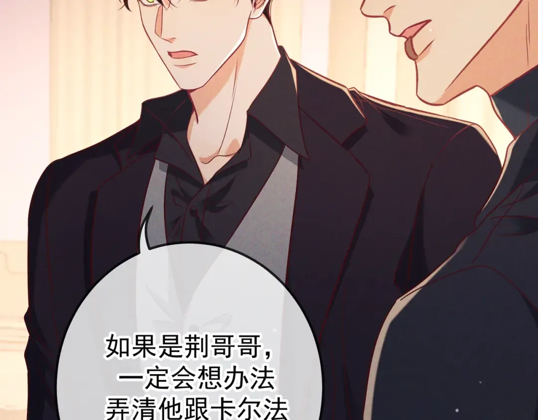 第53话 追踪线索 第46页