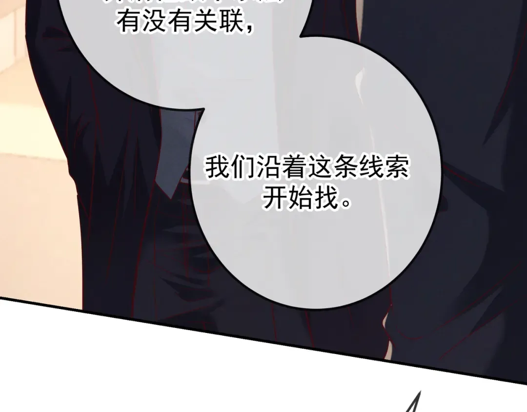 第53话 追踪线索 第47页