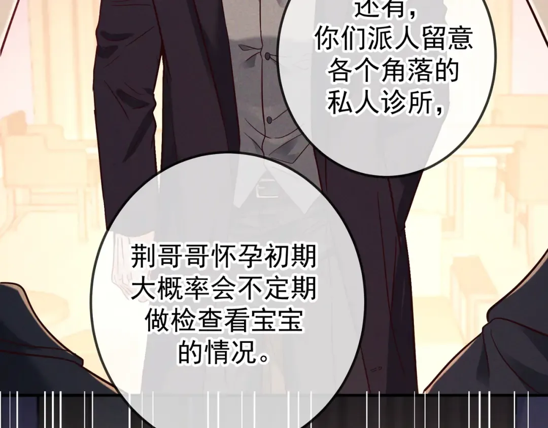 第53话 追踪线索 第50页