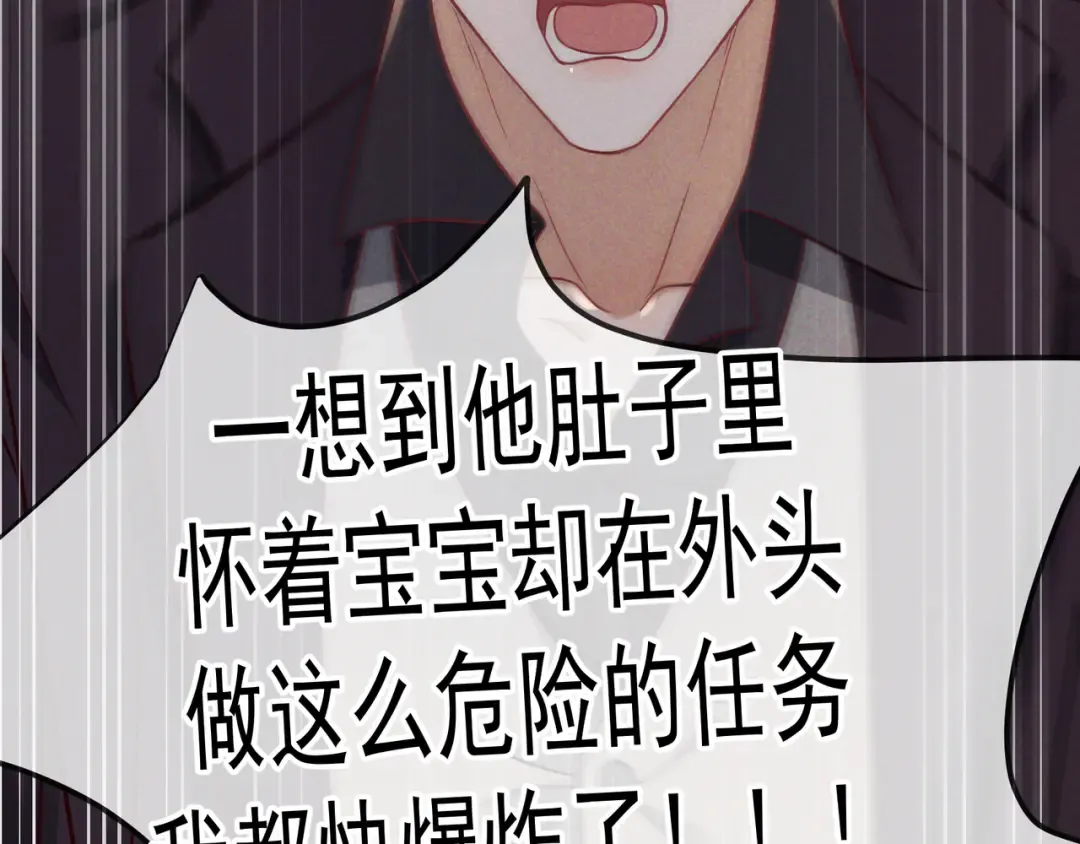 第53话 追踪线索 第52页