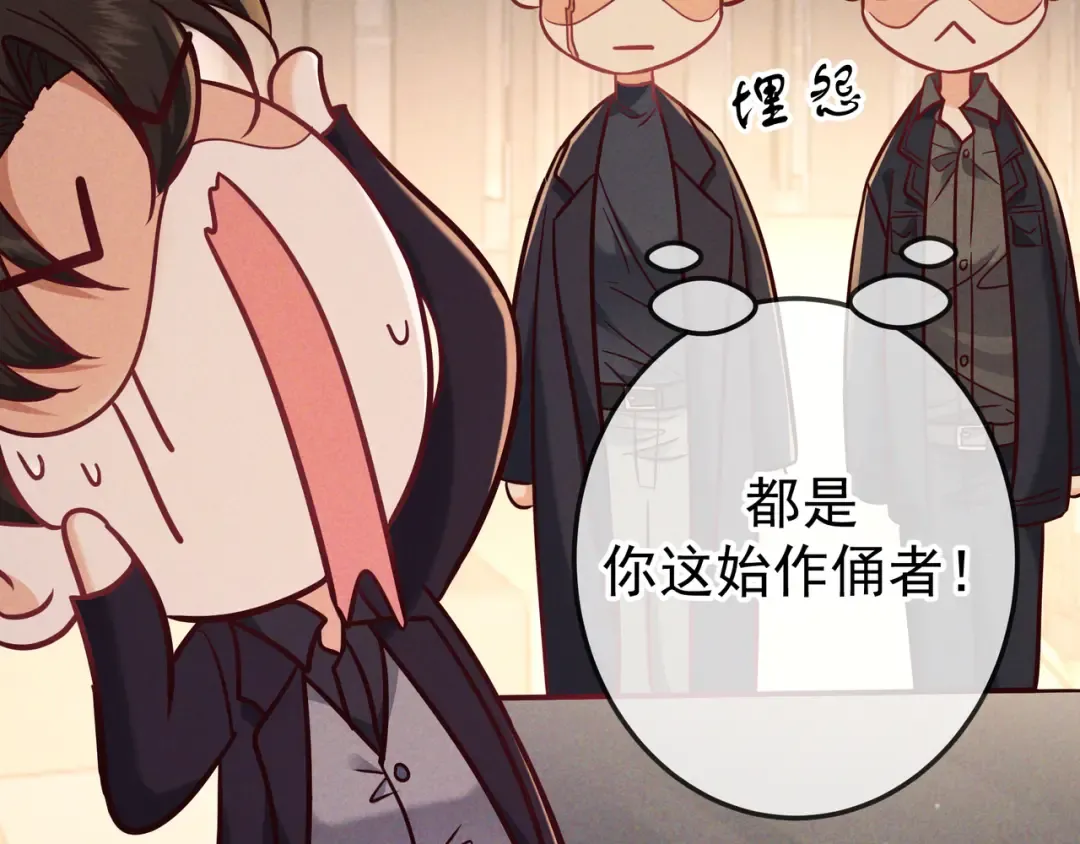 第53话 追踪线索 第54页
