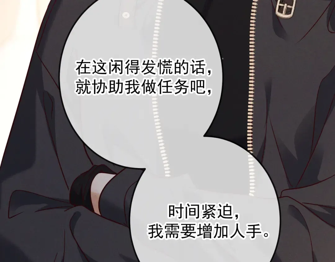 第53话 追踪线索 第65页