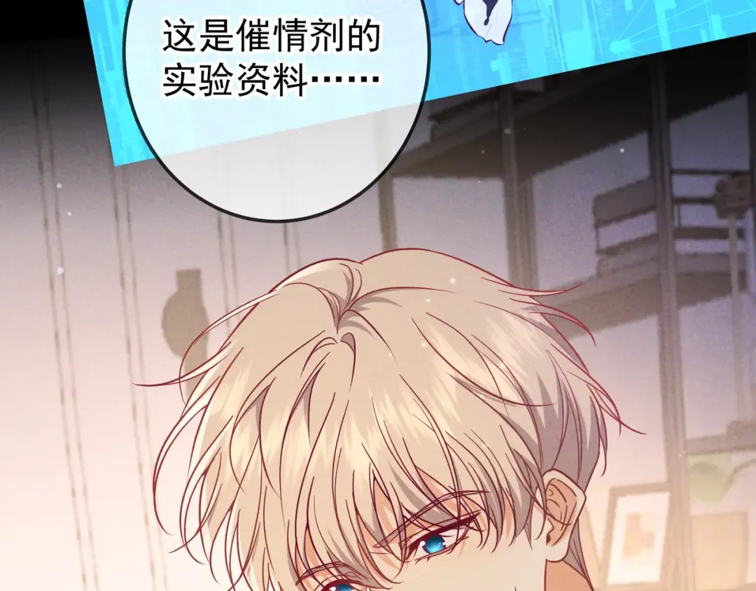 第53话 追踪线索 第79页
