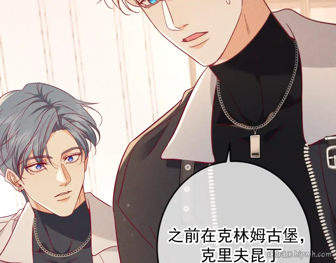 第53话 追踪线索 第80页
