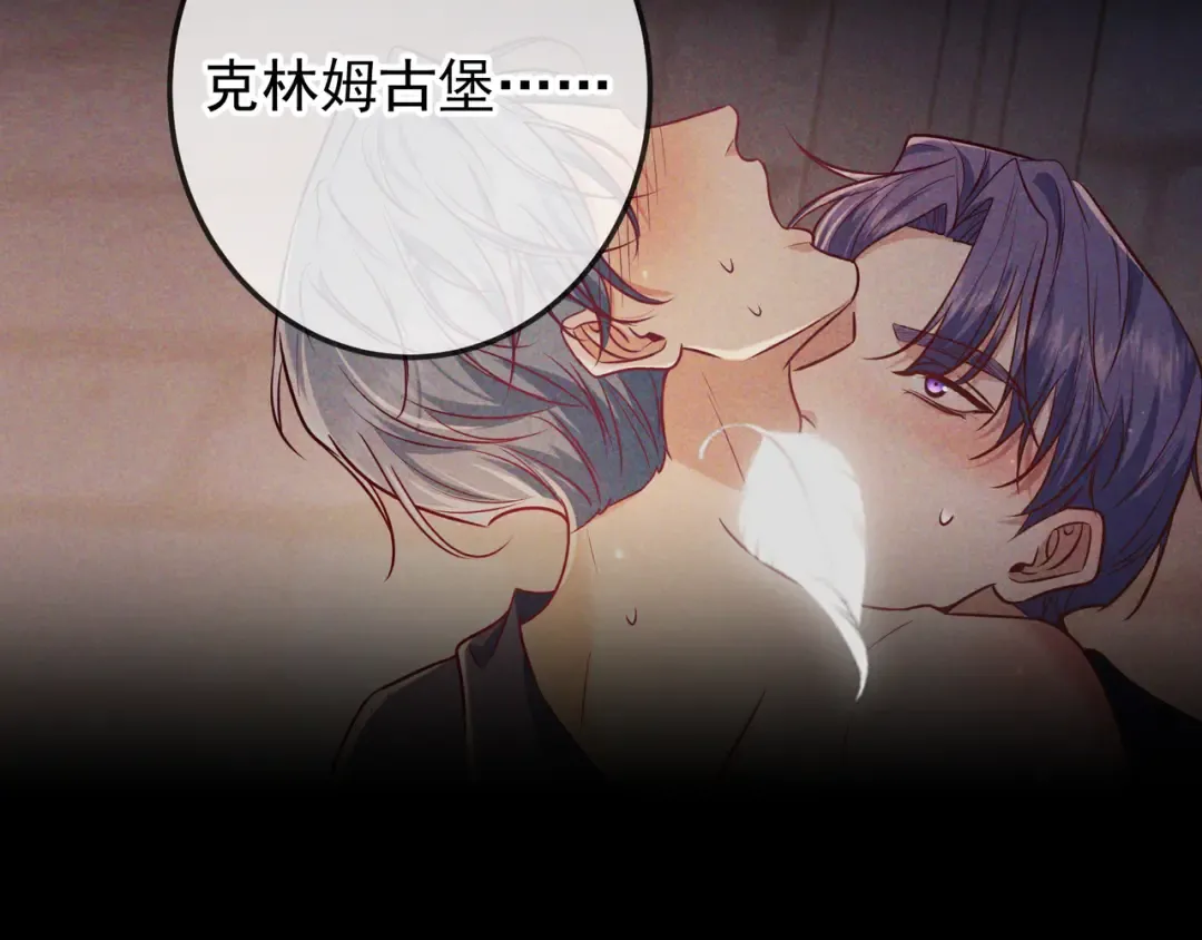 第53话 追踪线索 第82页