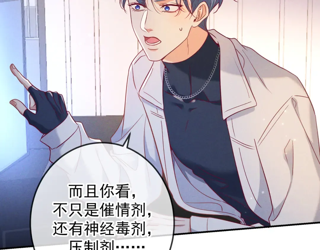 第53话 追踪线索 第85页