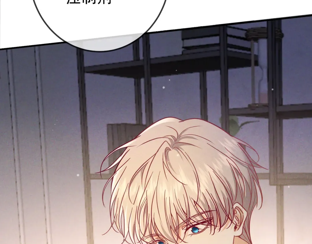 第53话 追踪线索 第86页